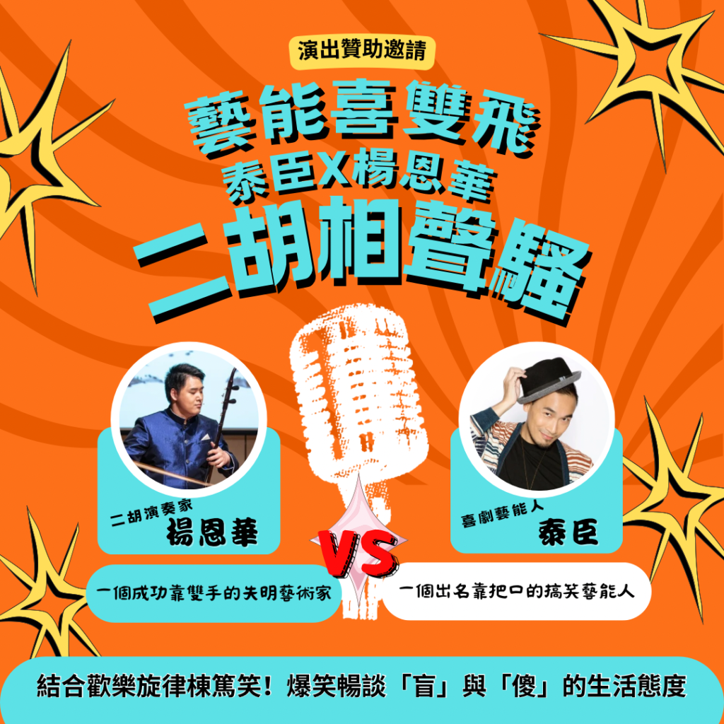 Double Happiness | 香港文化交流促進協會HKCEAL